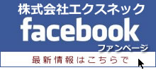 facebookファンページへ